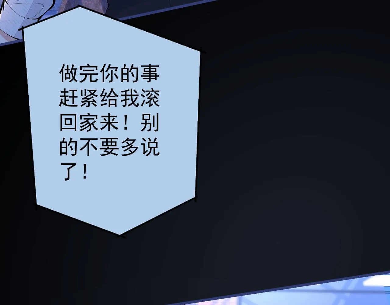 第143话 是你害死了亦铭哥！ 第38页