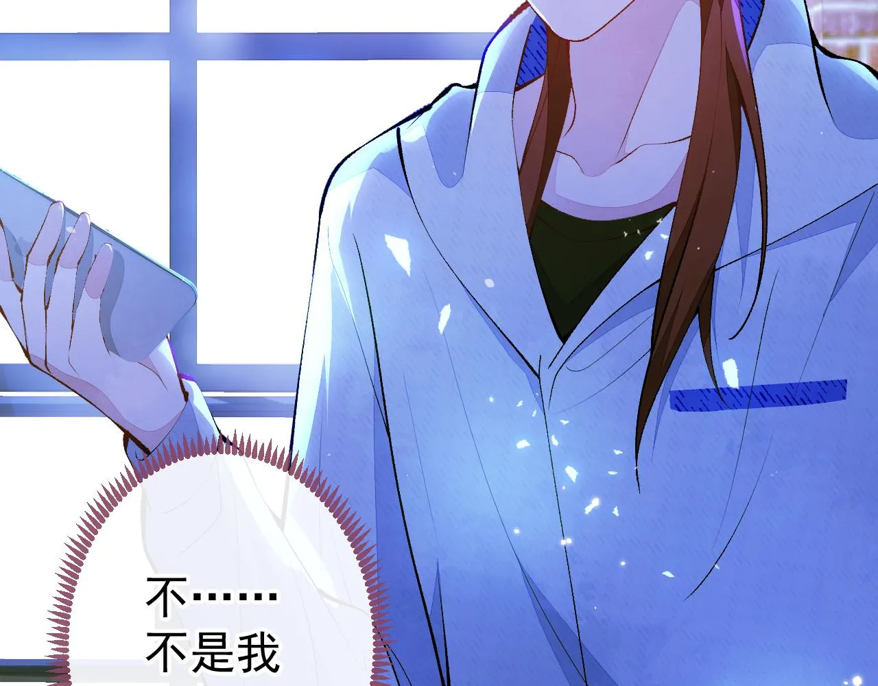 第143话 是你害死了亦铭哥！ 第48页