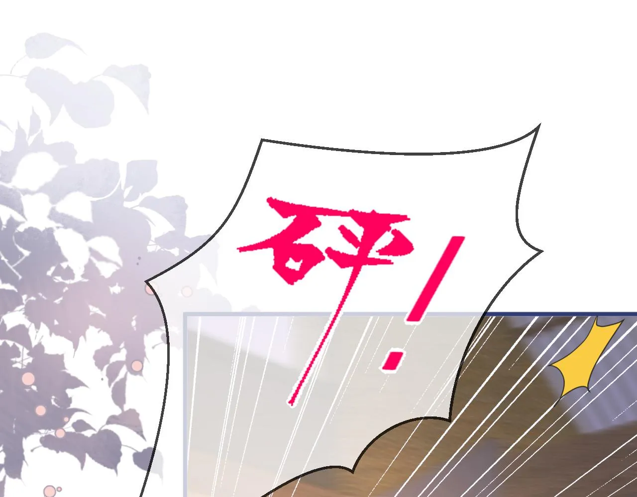 第143话 是你害死了亦铭哥！ 第59页