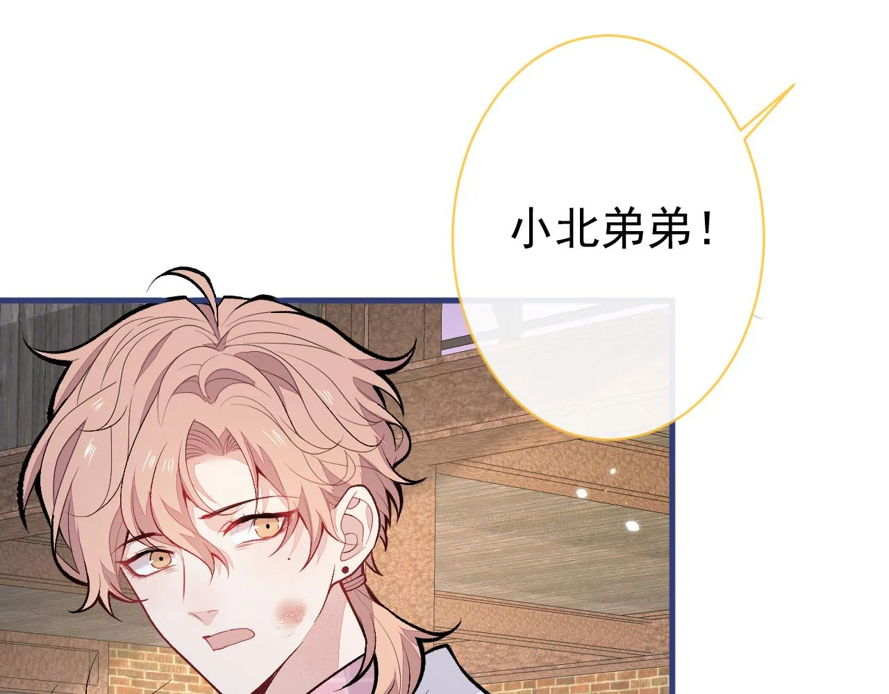 第143话 是你害死了亦铭哥！ 第72页