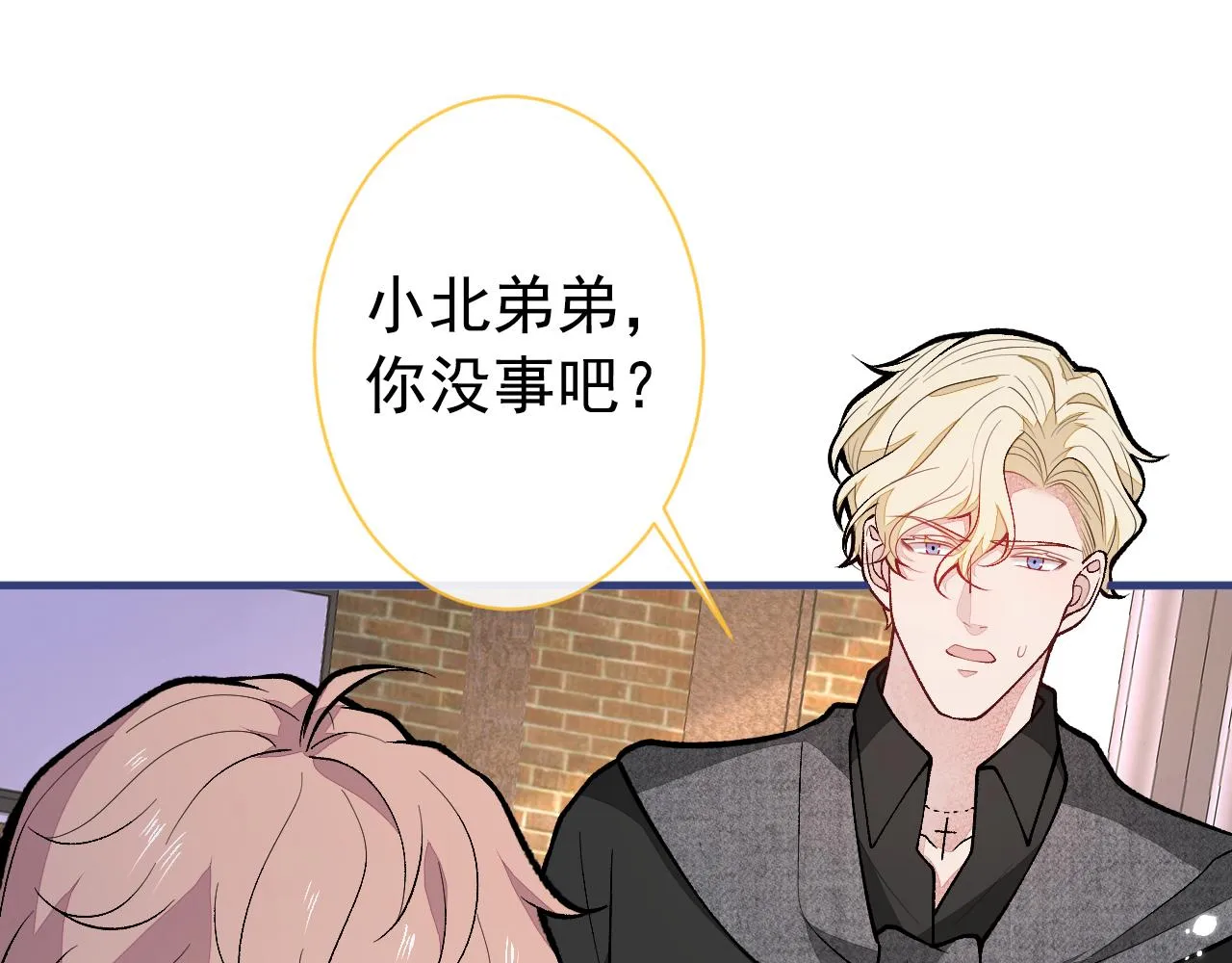 第143话 是你害死了亦铭哥！ 第74页