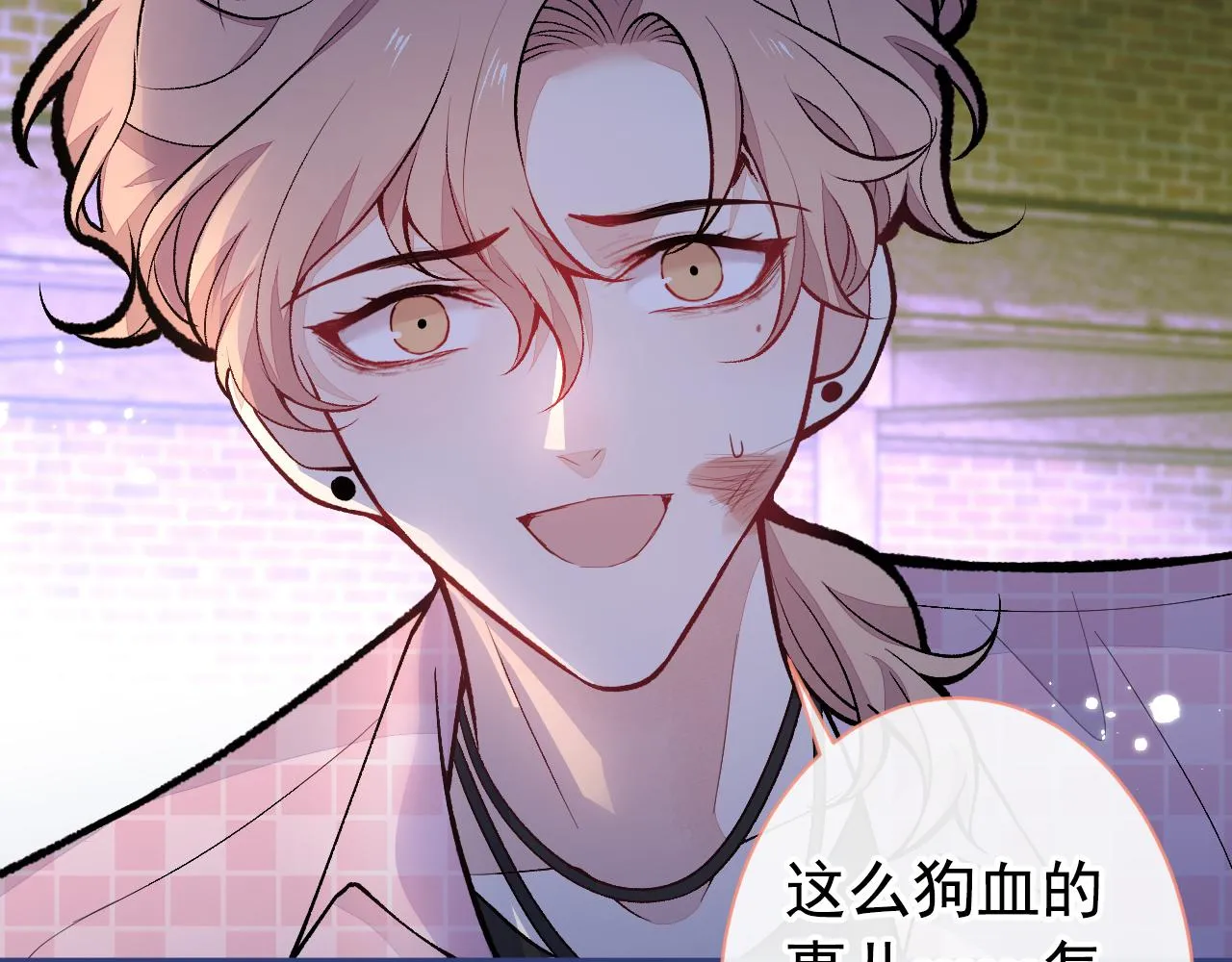 第143话 是你害死了亦铭哥！ 第81页