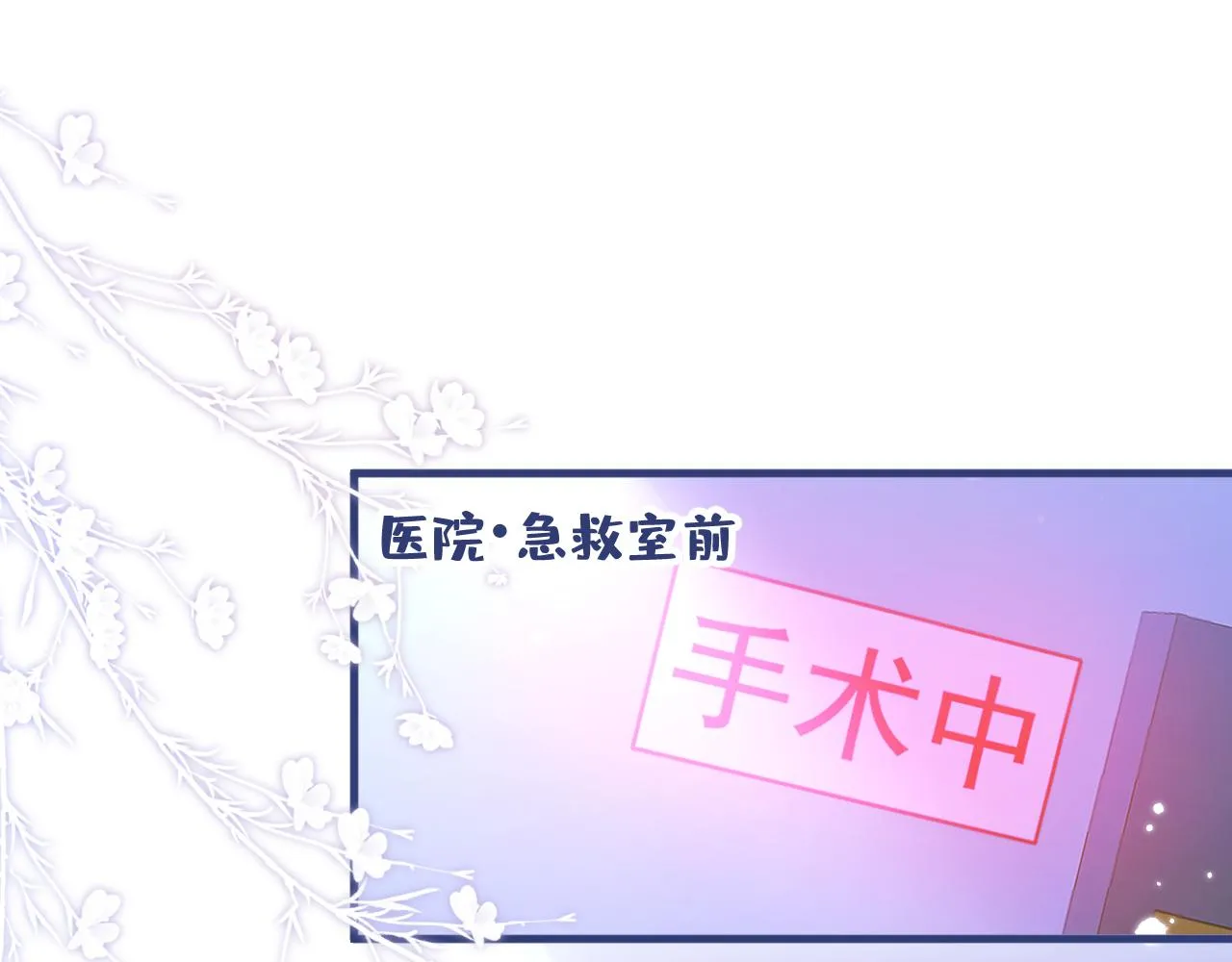 第143话 是你害死了亦铭哥！ 第93页