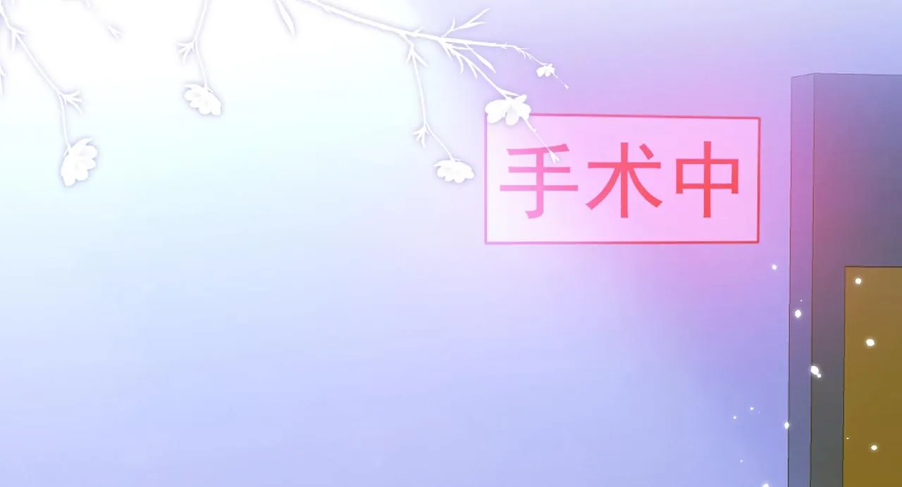 第143话 是你害死了亦铭哥！ 第94页