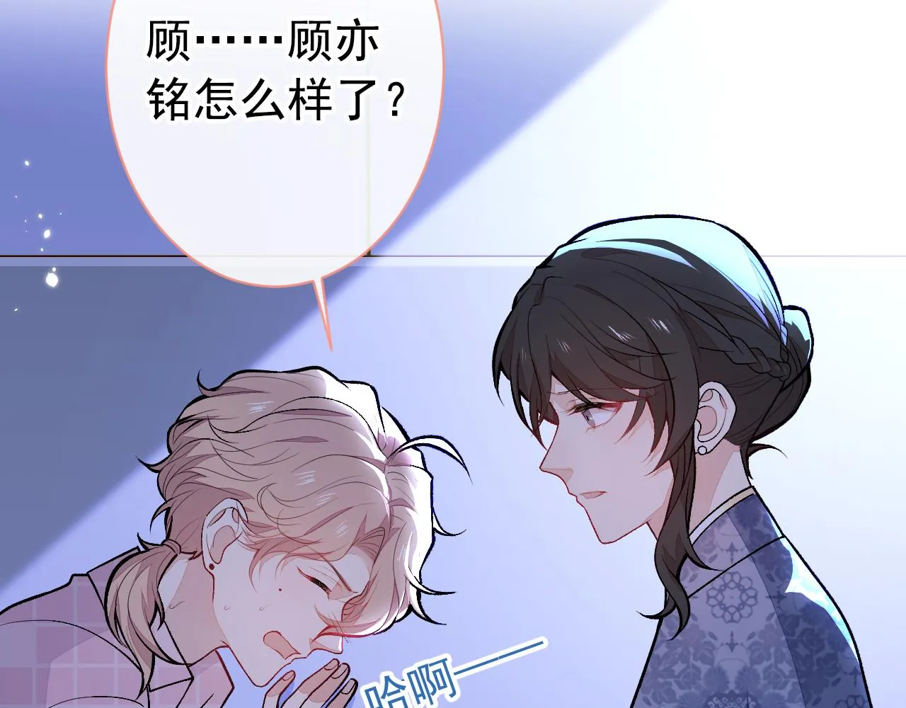 第143话 是你害死了亦铭哥！ 第103页