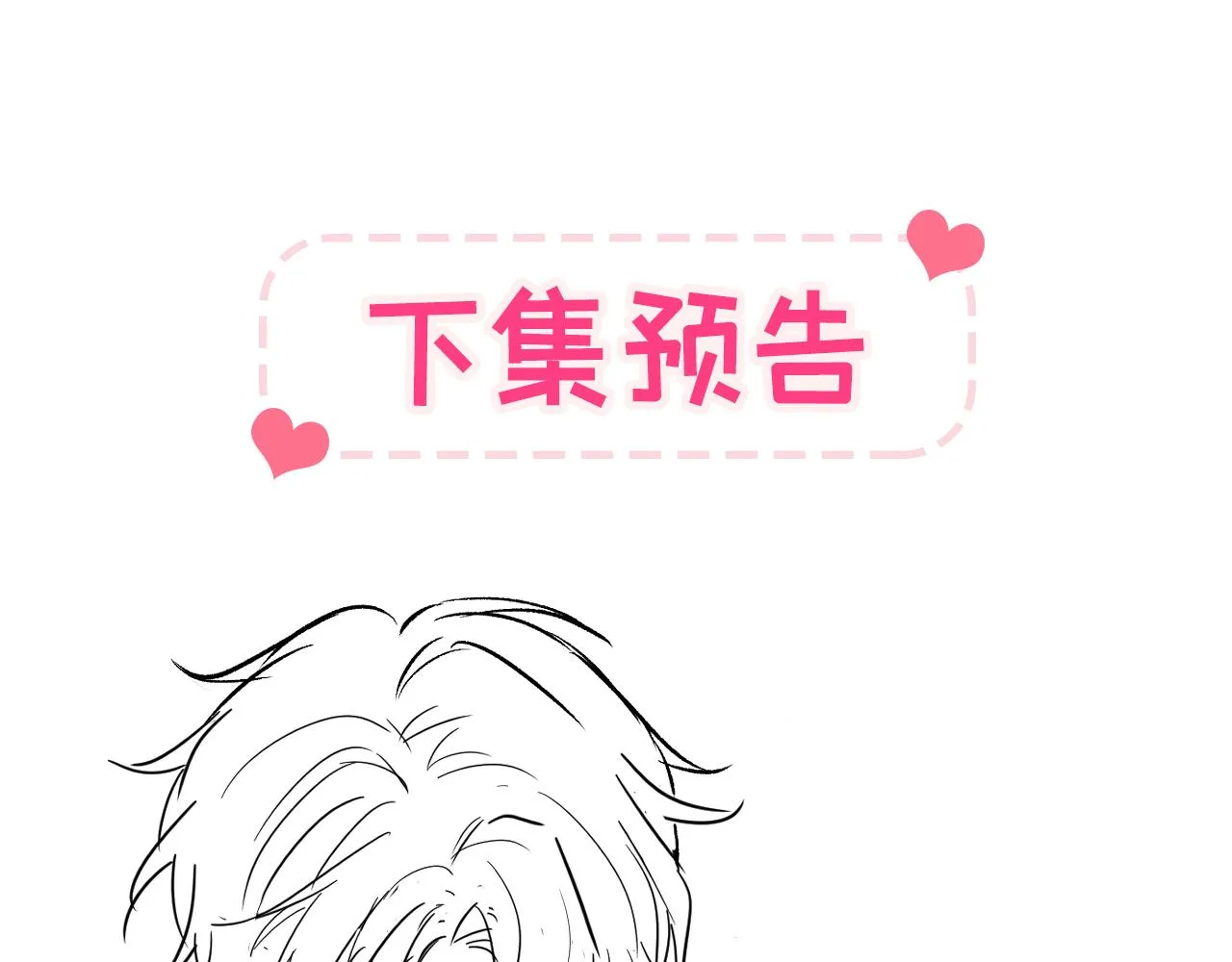 第143话 是你害死了亦铭哥！ 第117页
