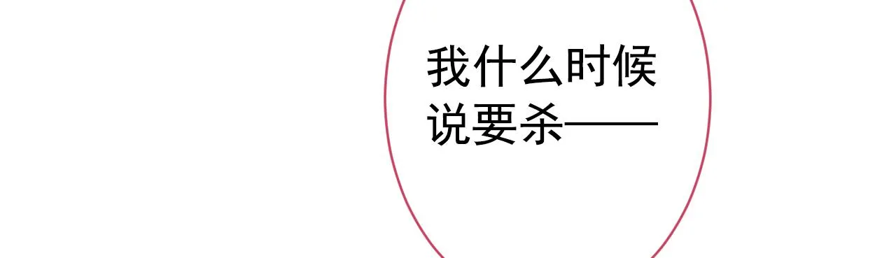 第142话 顾亦铭，救我！ 第13页