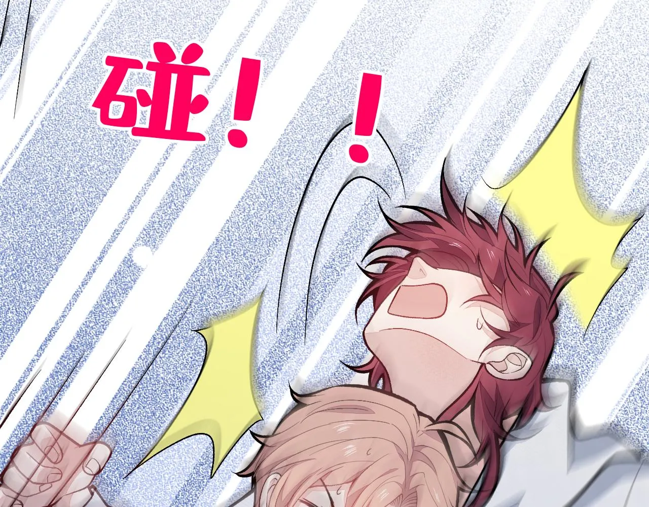 第142话 顾亦铭，救我！ 第16页