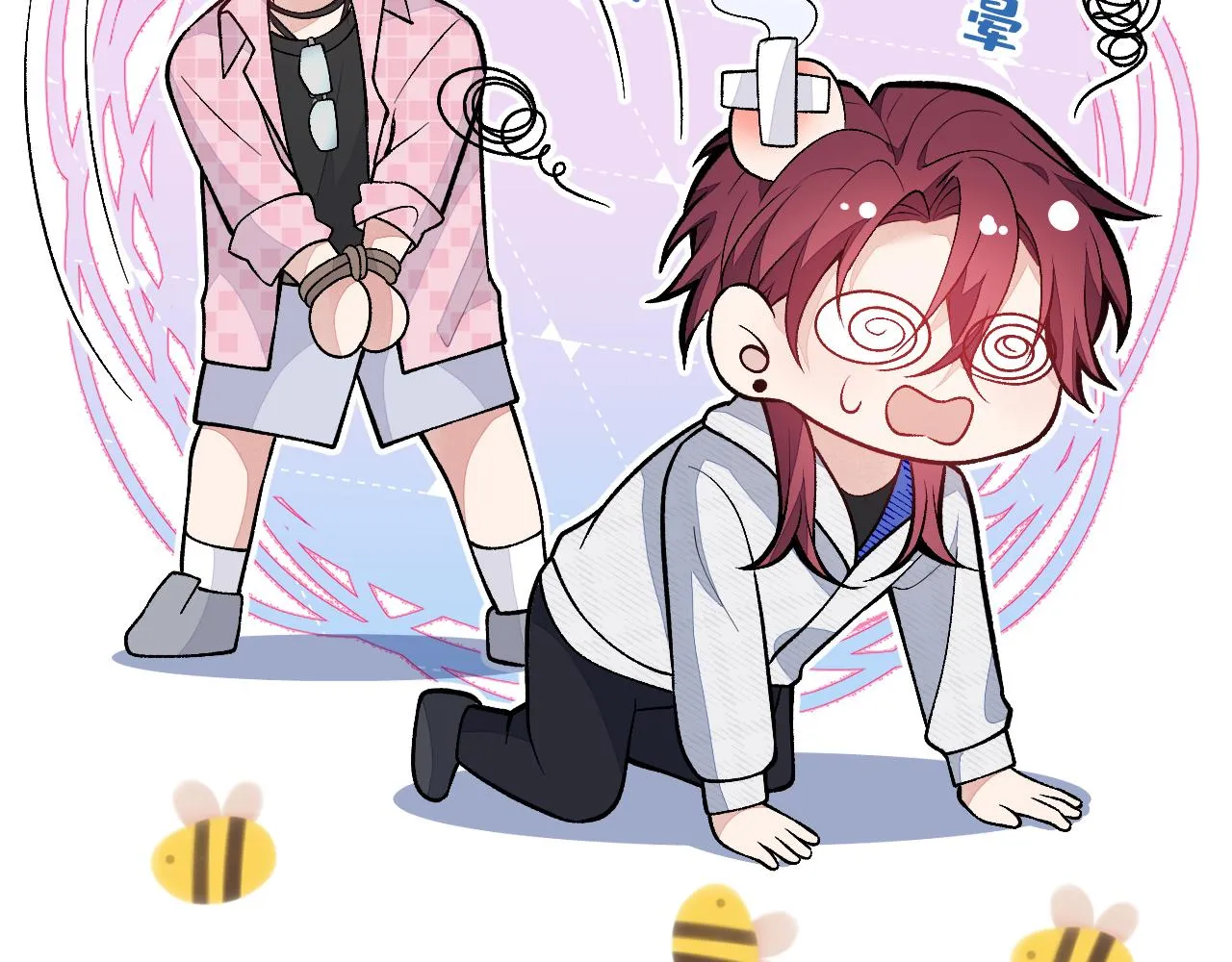 第142话 顾亦铭，救我！ 第20页
