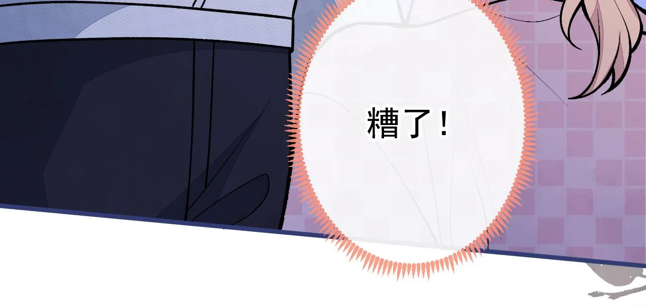 第142话 顾亦铭，救我！ 第34页