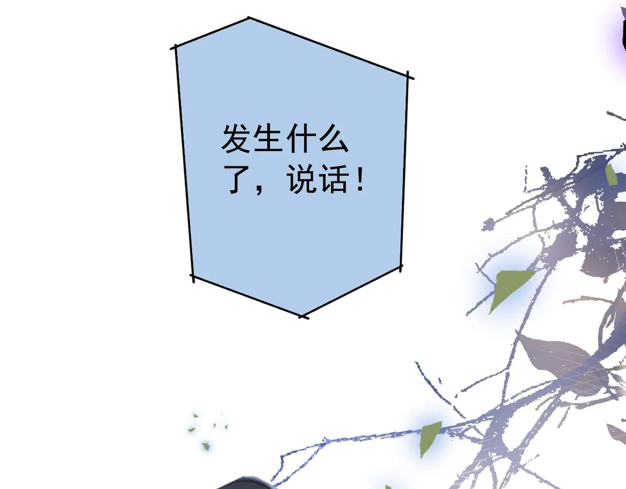 第142话 顾亦铭，救我！ 第35页