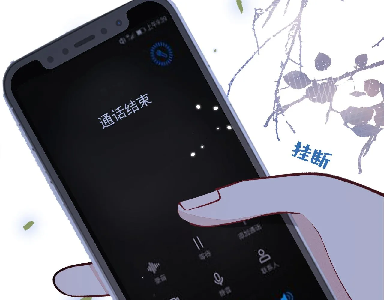 第142话 顾亦铭，救我！ 第36页