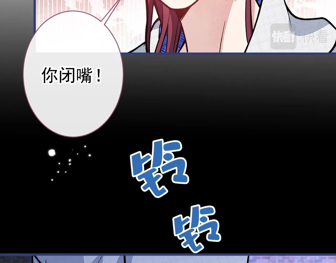 第142话 顾亦铭，救我！ 第45页