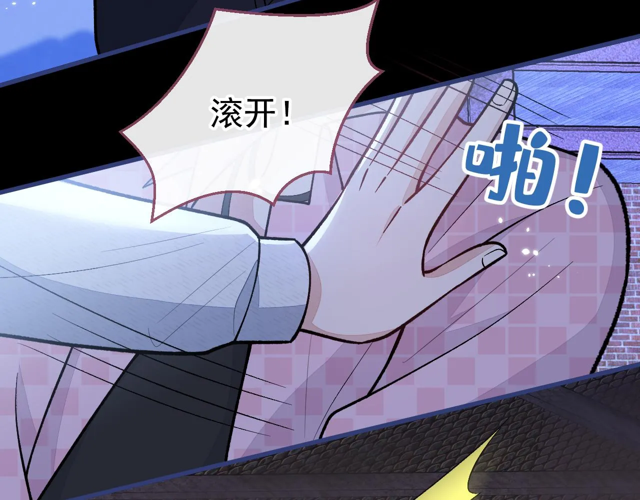 第142话 顾亦铭，救我！ 第52页
