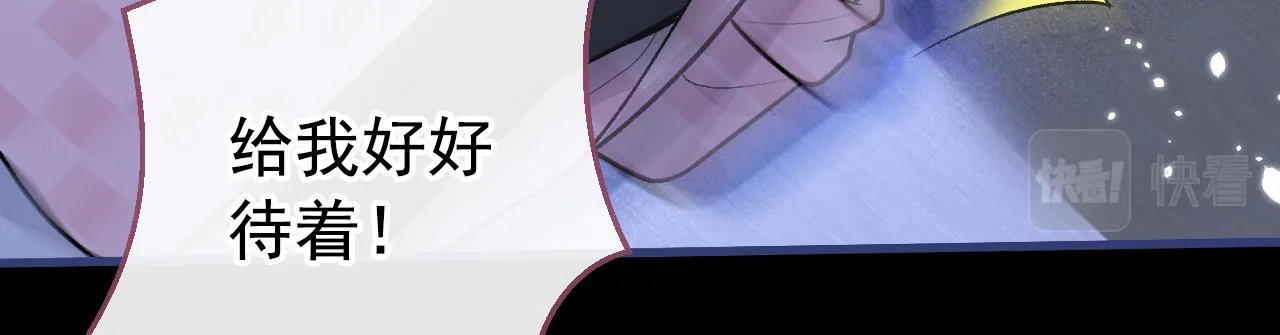 第142话 顾亦铭，救我！ 第54页