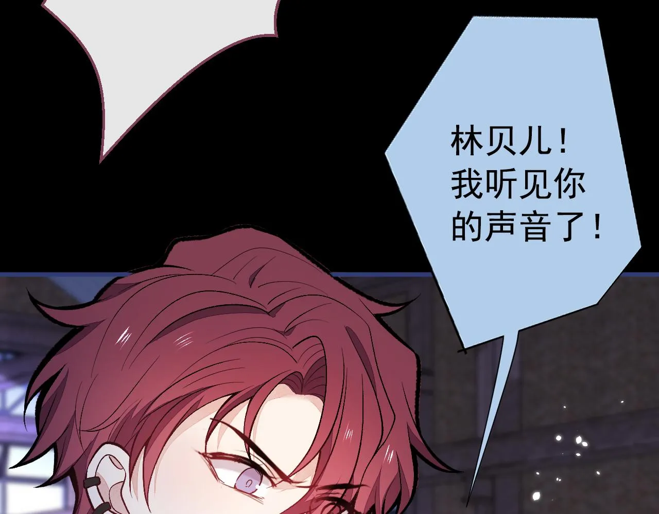 第142话 顾亦铭，救我！ 第55页