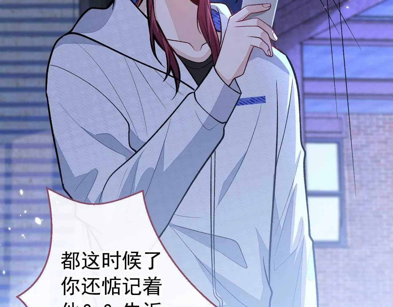 第142话 顾亦铭，救我！ 第60页