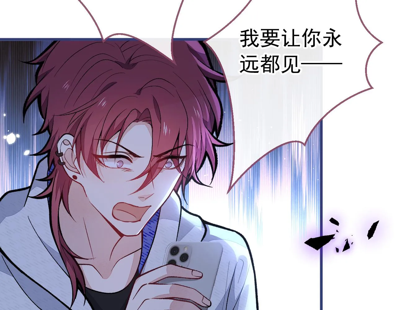第142话 顾亦铭，救我！ 第62页