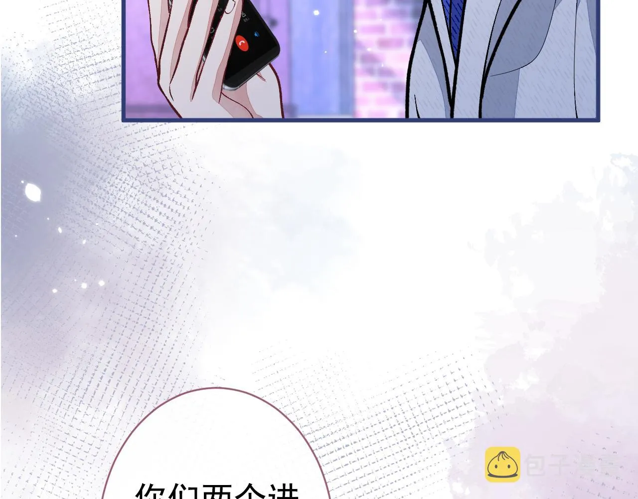 第142话 顾亦铭，救我！ 第81页