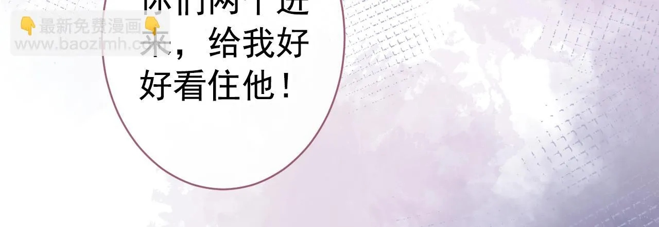 第142话 顾亦铭，救我！ 第82页