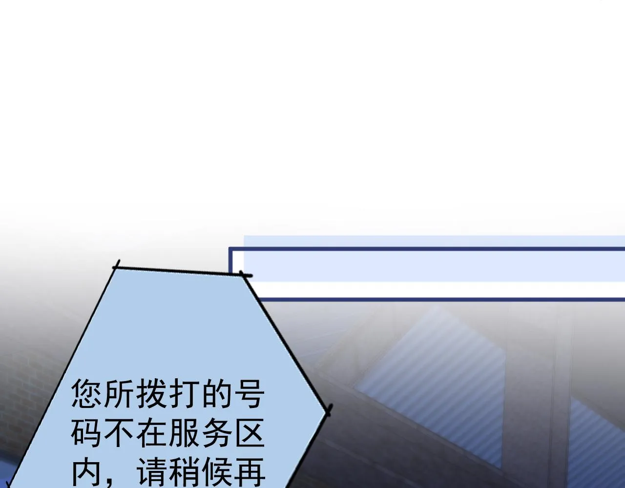 第142话 顾亦铭，救我！ 第86页