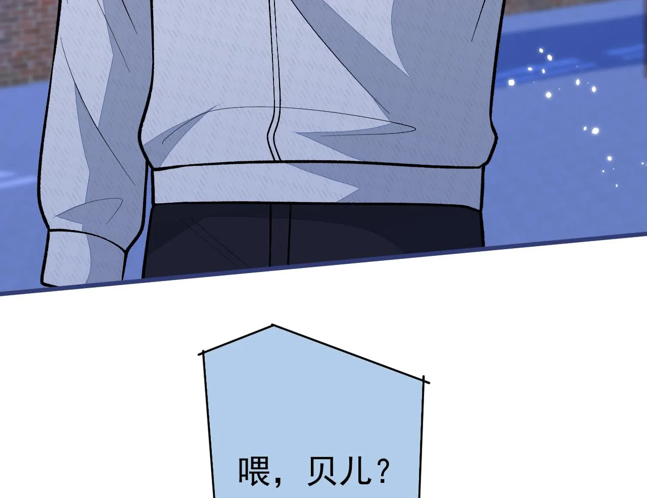 第142话 顾亦铭，救我！ 第94页