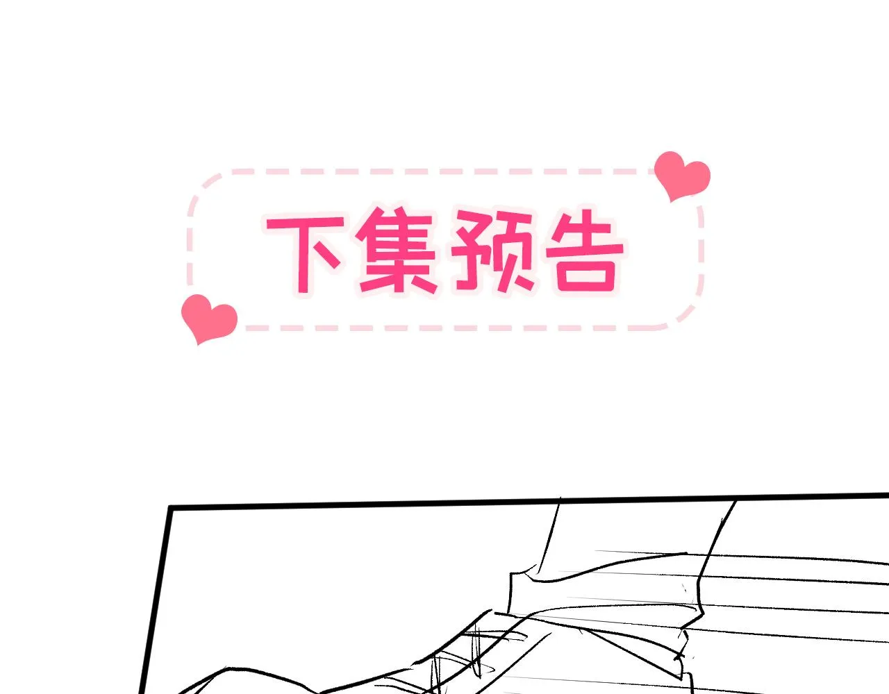 第142话 顾亦铭，救我！ 第99页