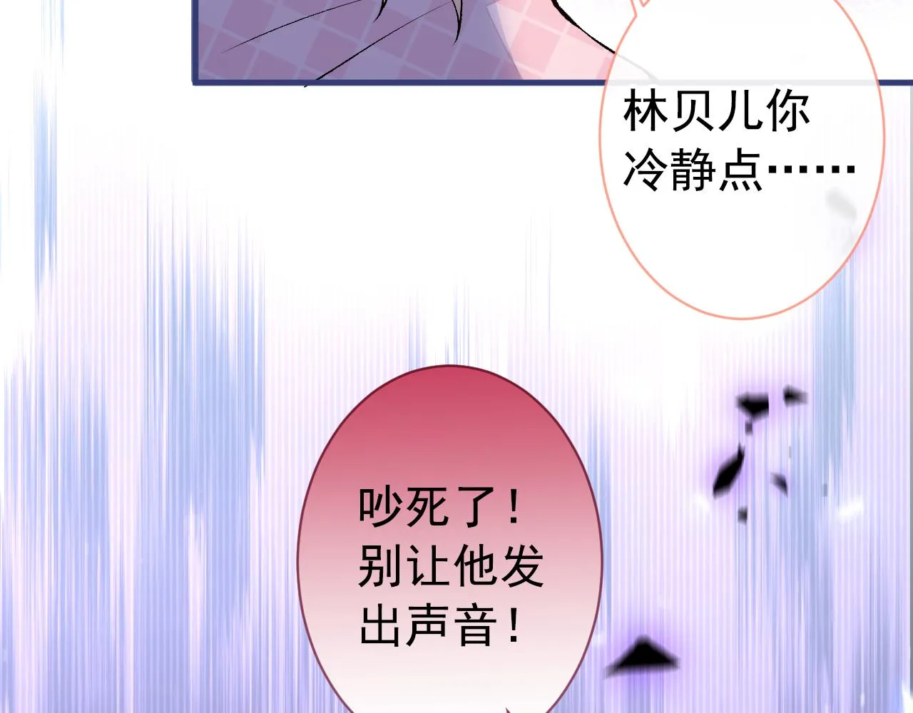 第141话 我要你彻底消失！ 第6页