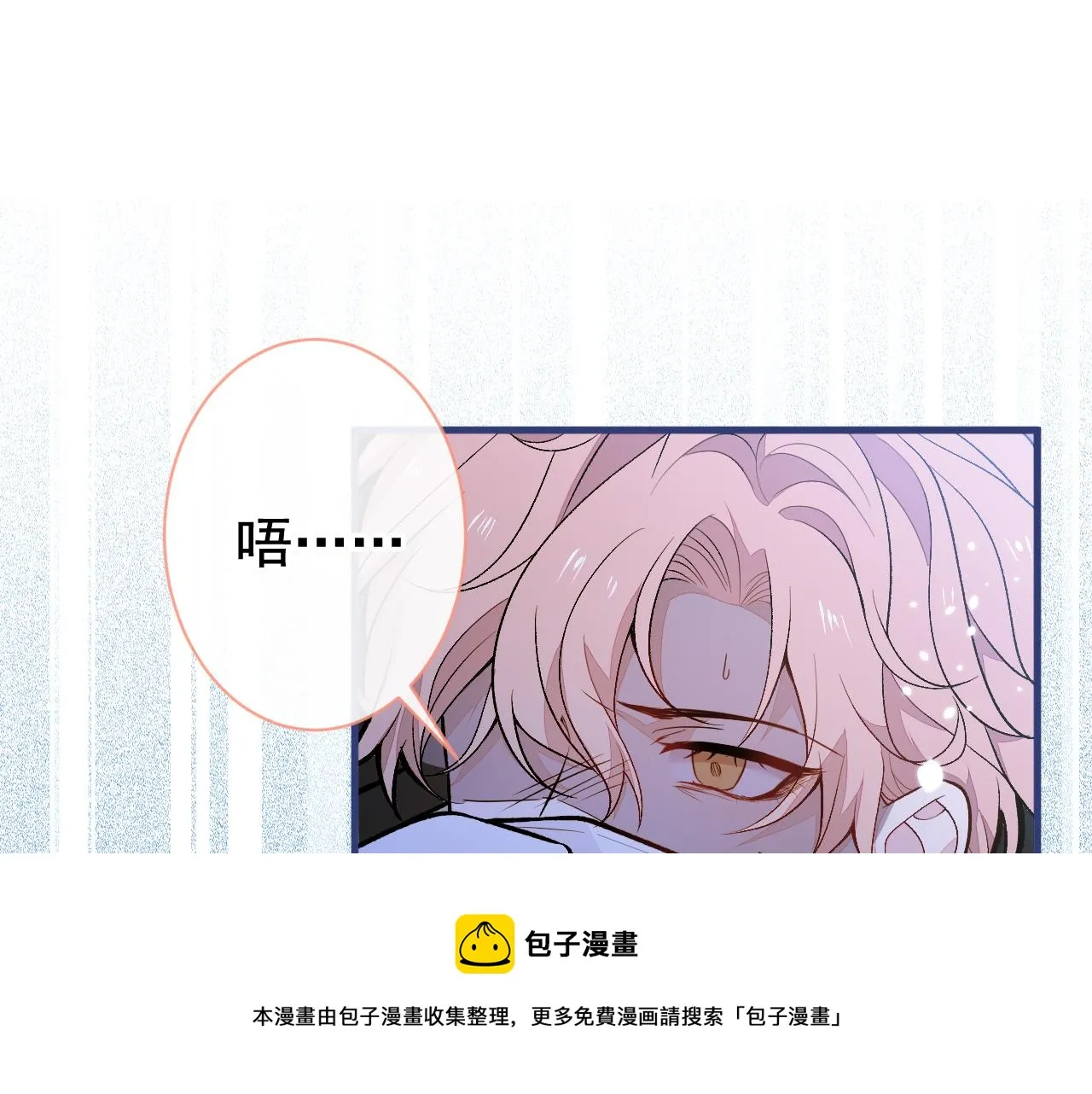第141话 我要你彻底消失！ 第11页