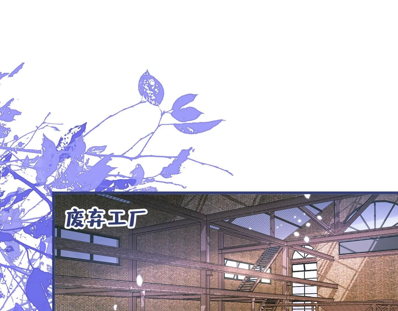 第141话 我要你彻底消失！ 第18页