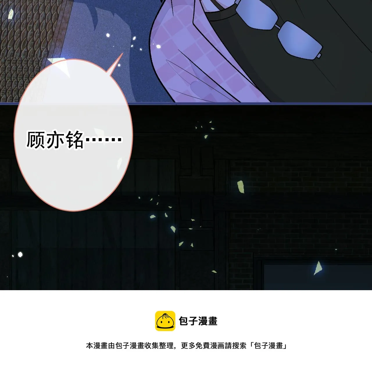 第141话 我要你彻底消失！ 第21页
