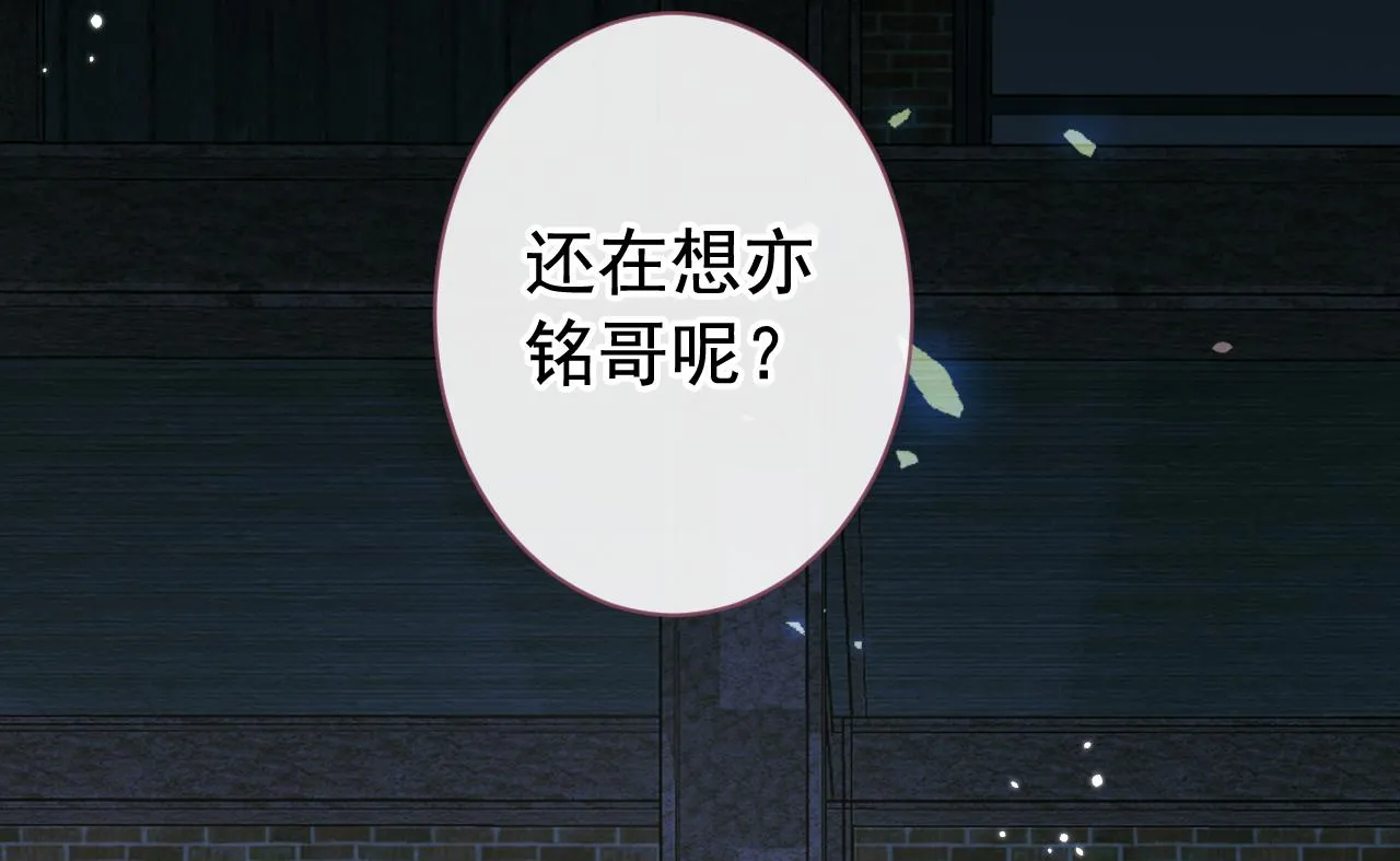 第141话 我要你彻底消失！ 第22页