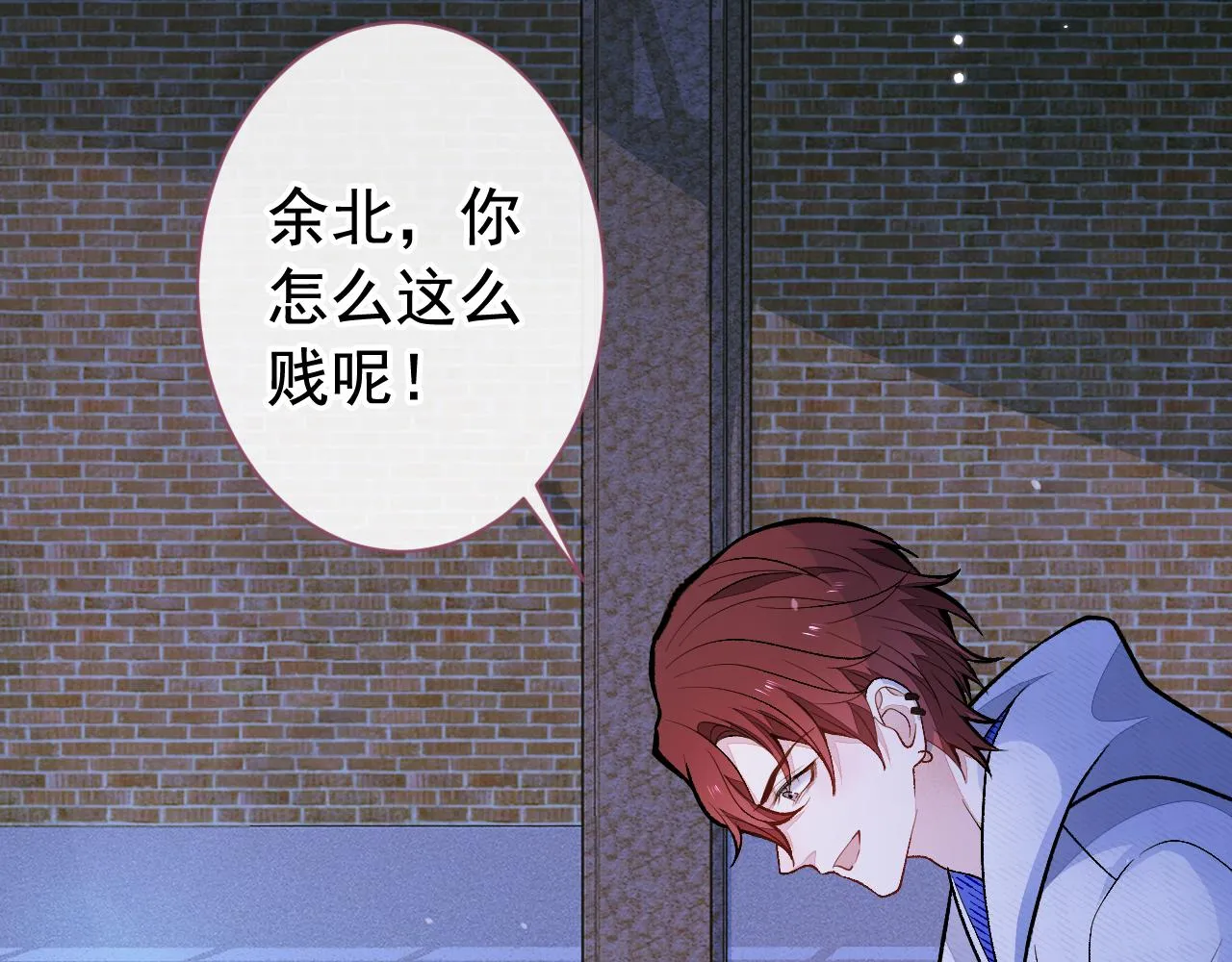 第141话 我要你彻底消失！ 第23页