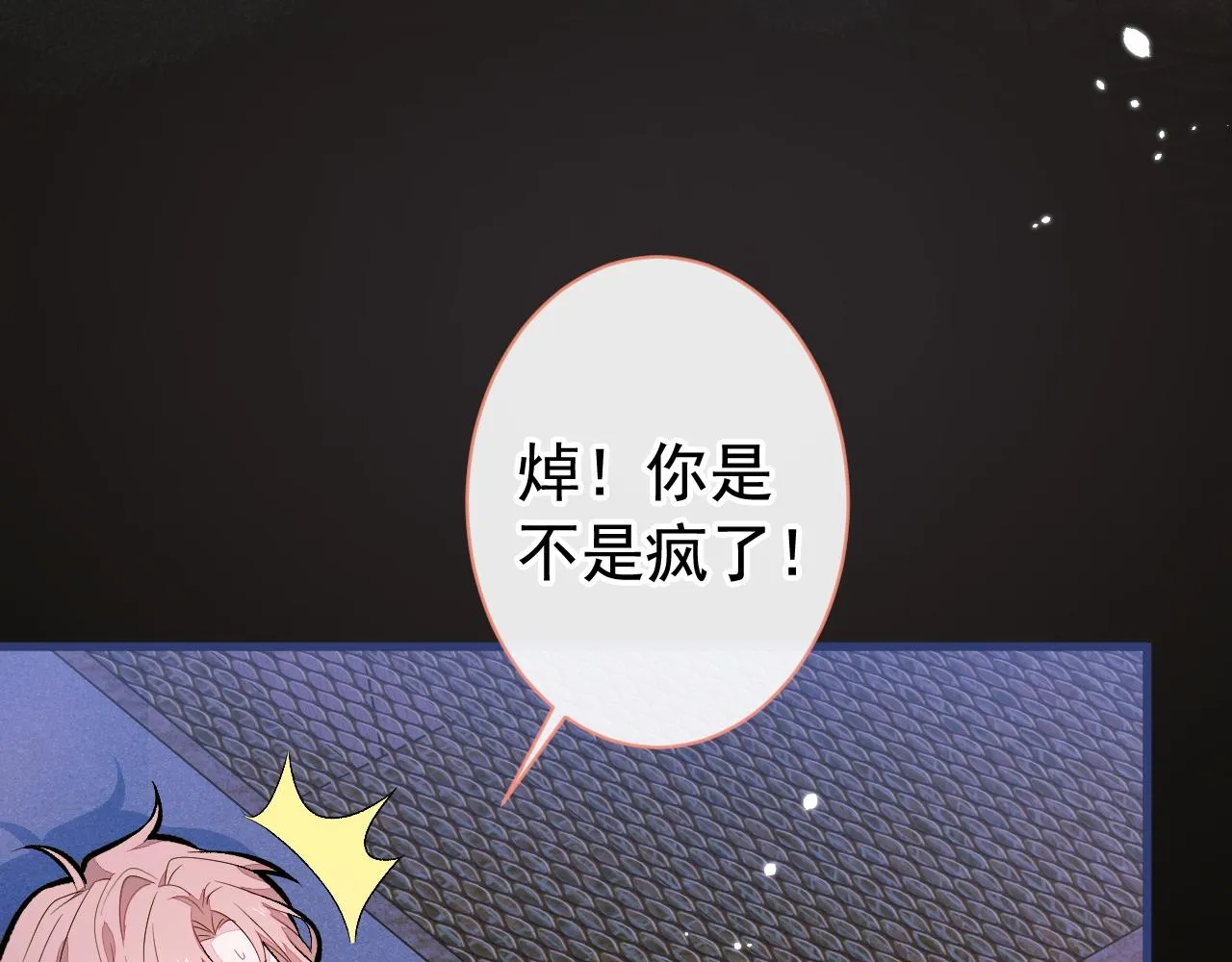 第141话 我要你彻底消失！ 第26页