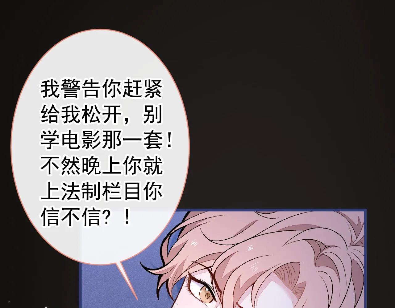 第141话 我要你彻底消失！ 第29页