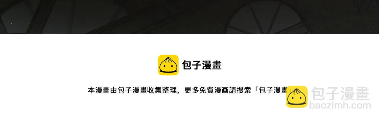 第141话 我要你彻底消失！ 第31页