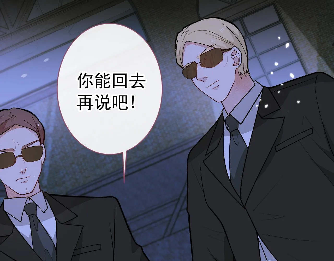 第141话 我要你彻底消失！ 第32页