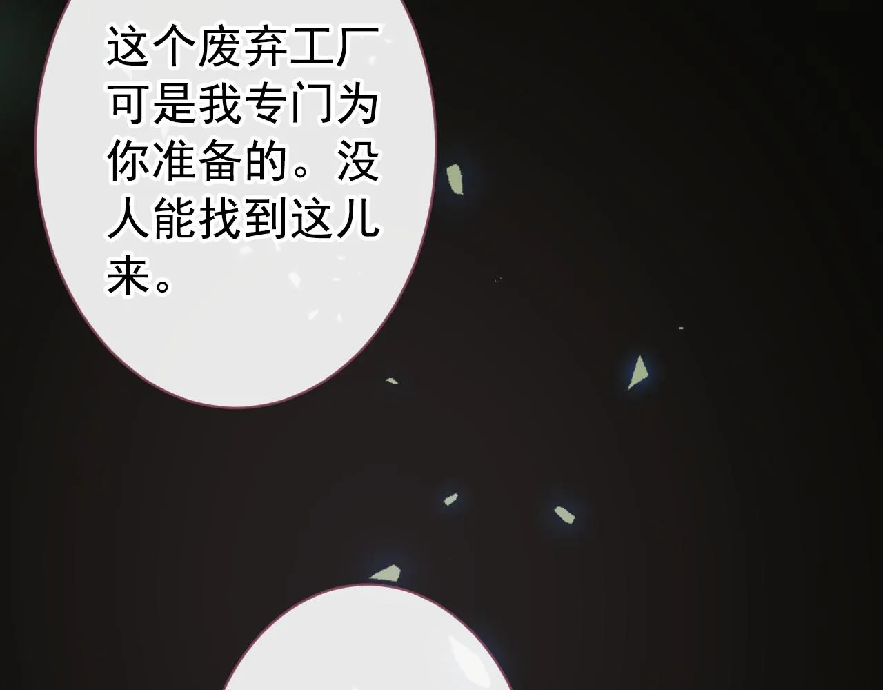 第141话 我要你彻底消失！ 第35页