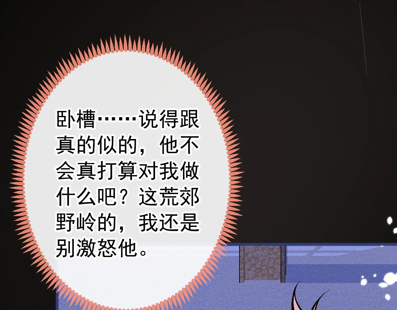 第141话 我要你彻底消失！ 第38页