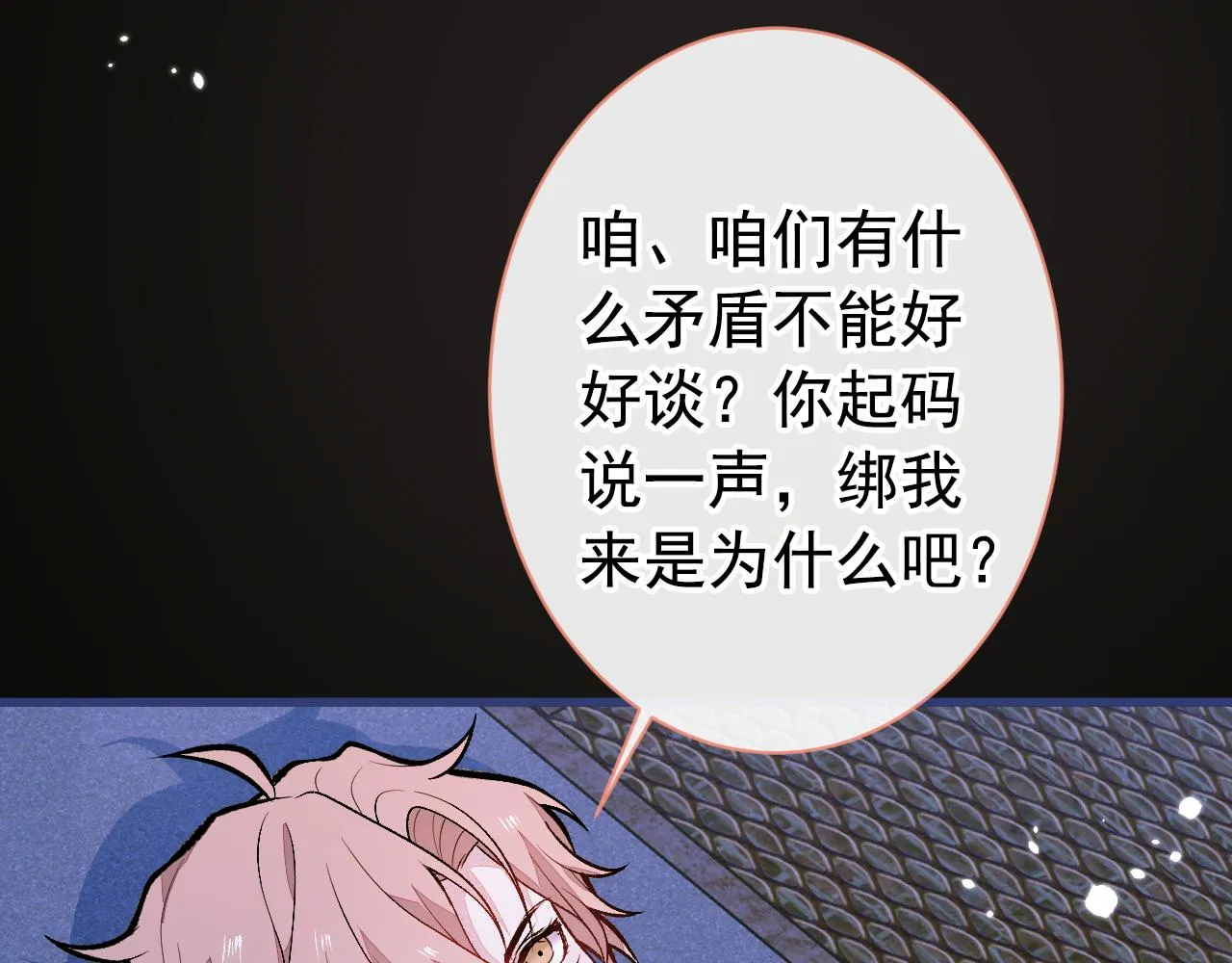 第141话 我要你彻底消失！ 第40页