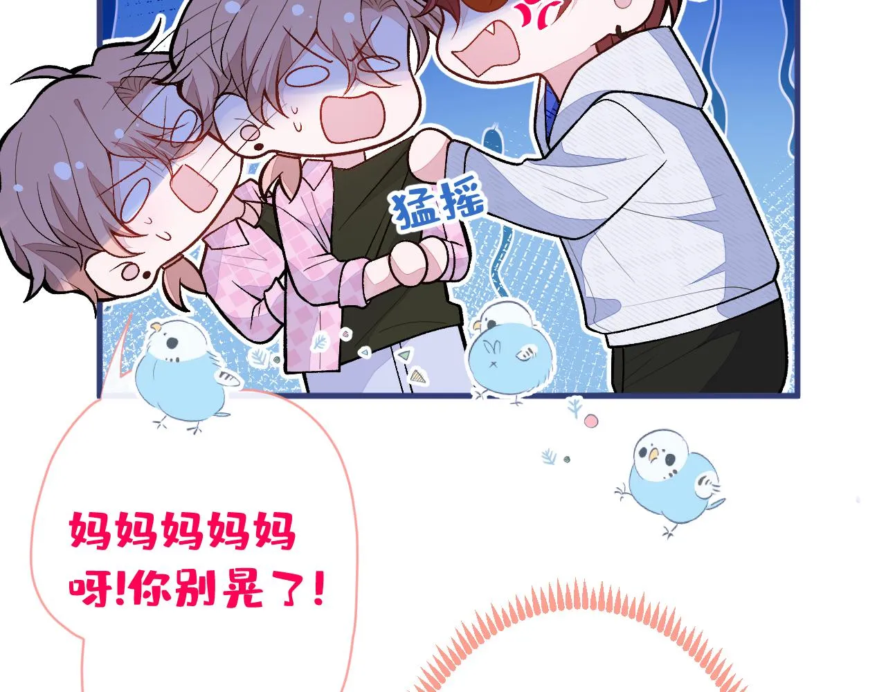 第141话 我要你彻底消失！ 第46页