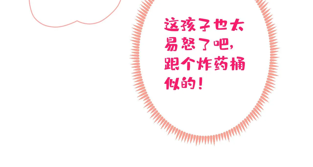 第141话 我要你彻底消失！ 第47页