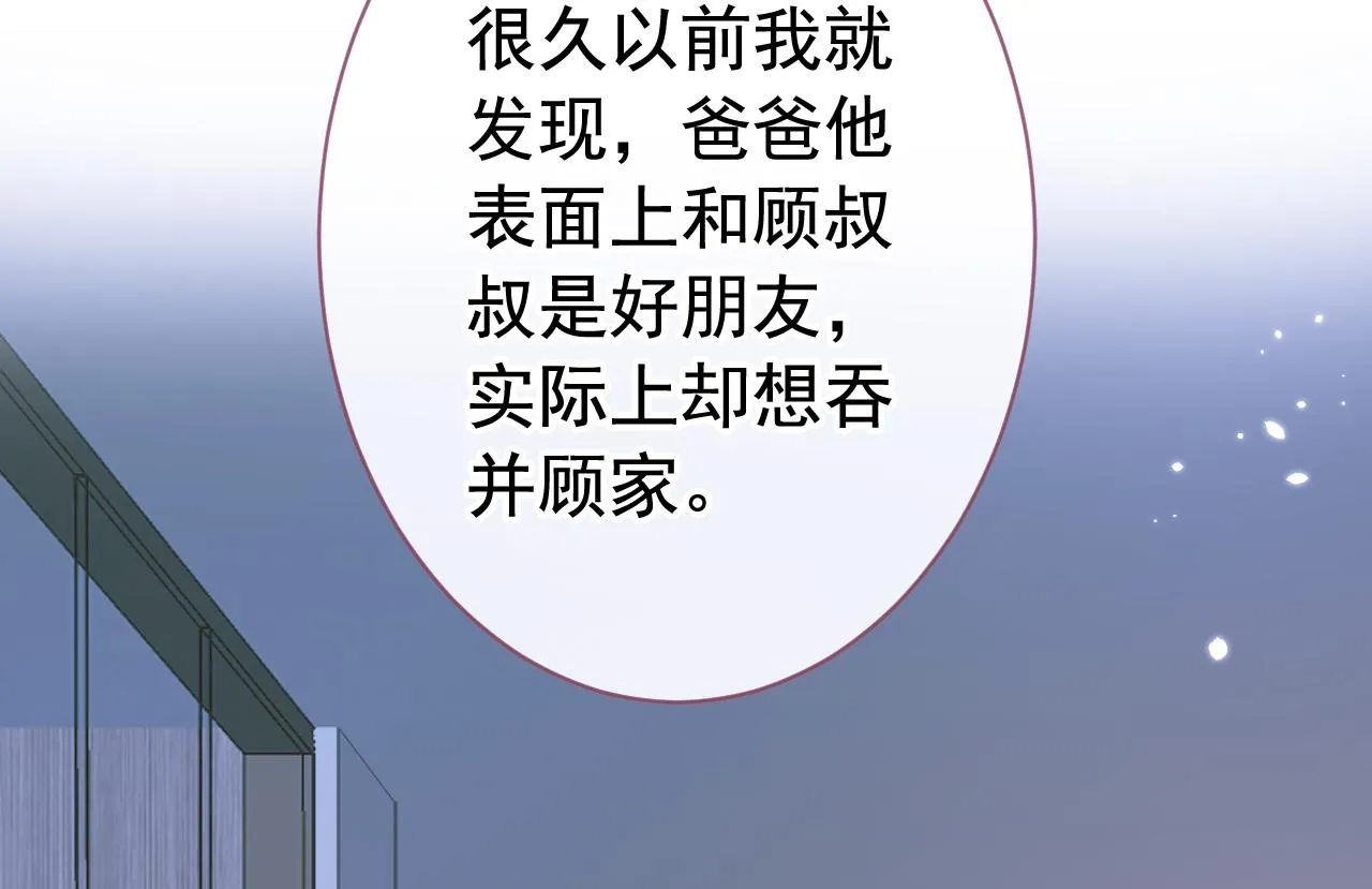 第141话 我要你彻底消失！ 第54页