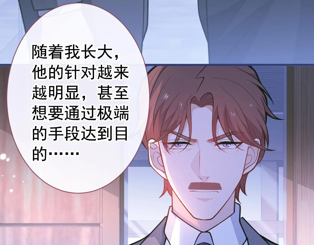 第141话 我要你彻底消失！ 第58页