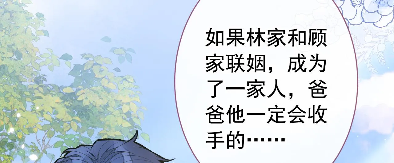 第141话 我要你彻底消失！ 第60页