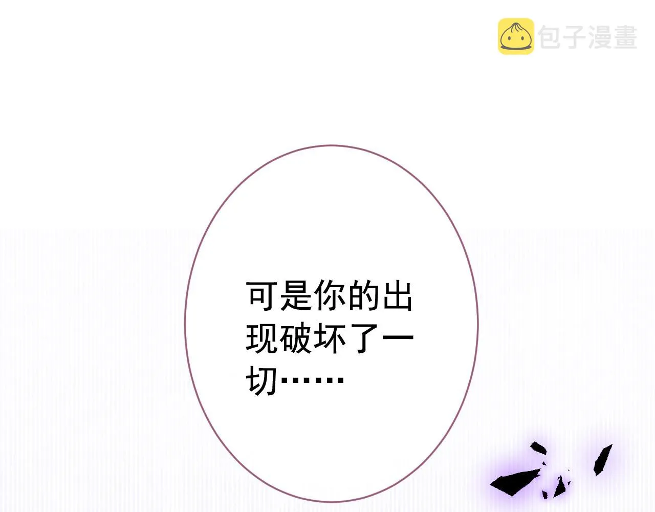 第141话 我要你彻底消失！ 第64页