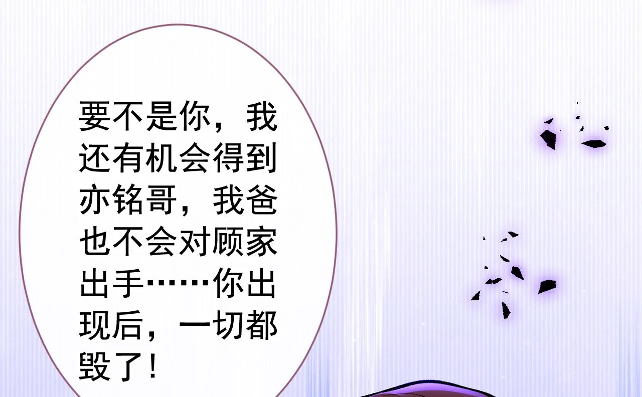 第141话 我要你彻底消失！ 第65页