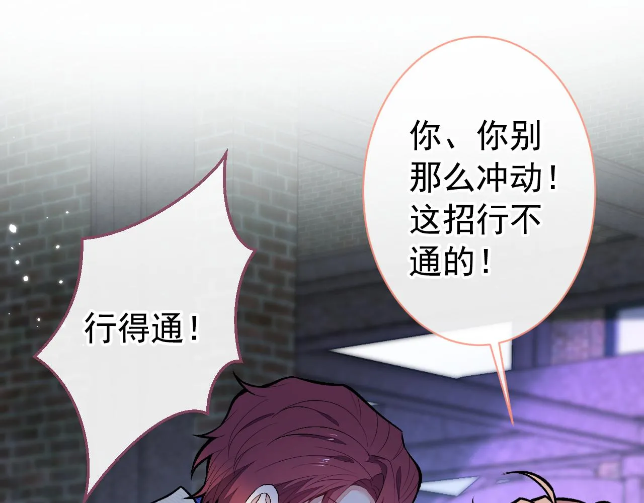 第141话 我要你彻底消失！ 第75页