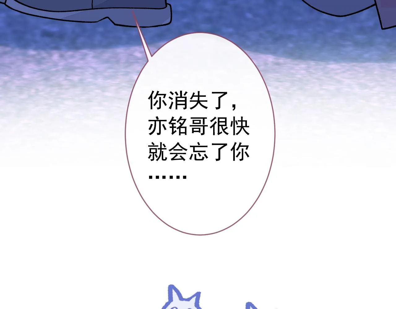 第141话 我要你彻底消失！ 第78页
