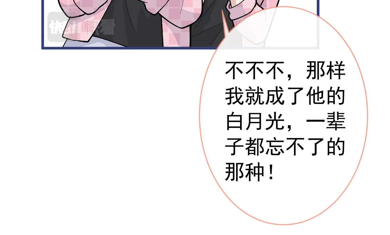 第141话 我要你彻底消失！ 第80页